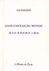 Tianxin