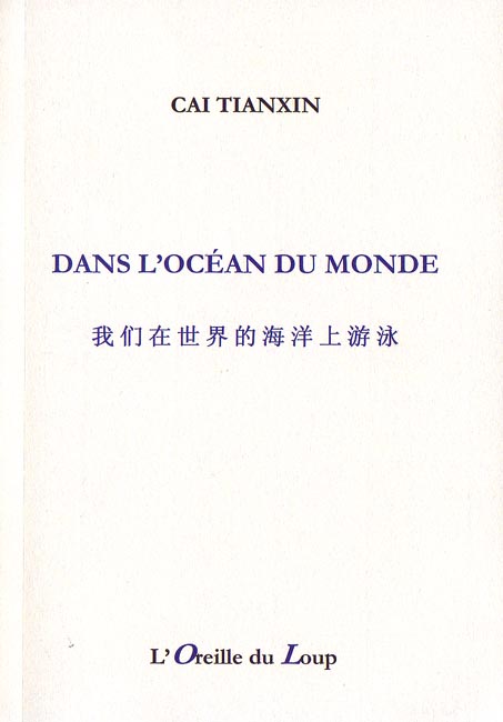 Tianxin