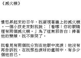 Textechinois2