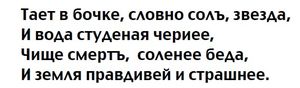 Mandelstam