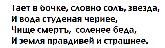 Mandelstam