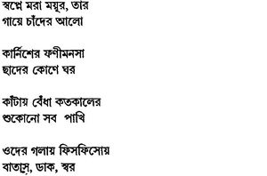 Bengali 1
