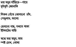 Bengali 2