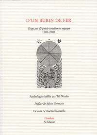 D-un-burin-de-fer-vingt-ans-de-poesie-israelienne-engagee-1984-2004