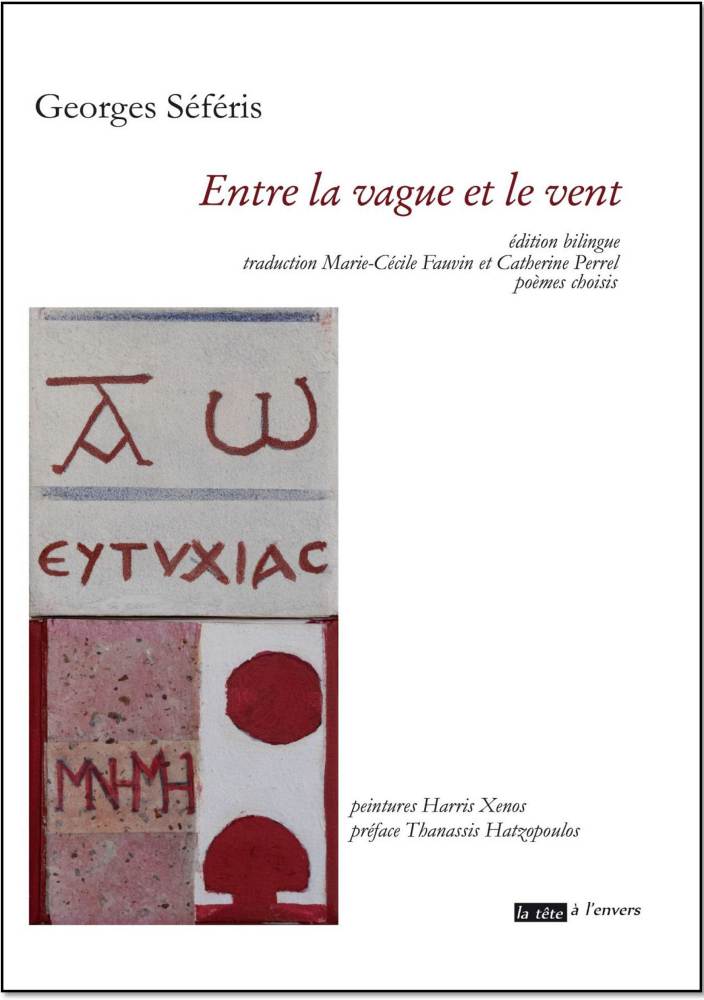 Georges Séréris  entre la vague et le vent