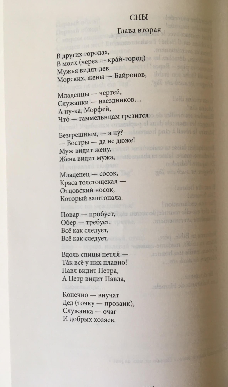 Tsvetaeva