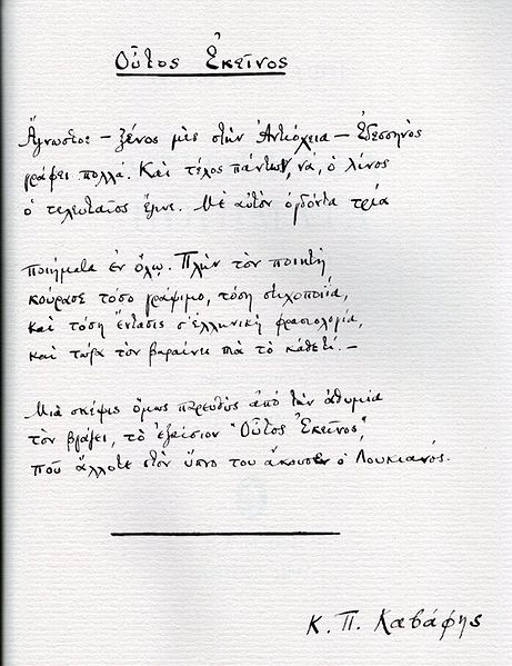 Image Cavafis
