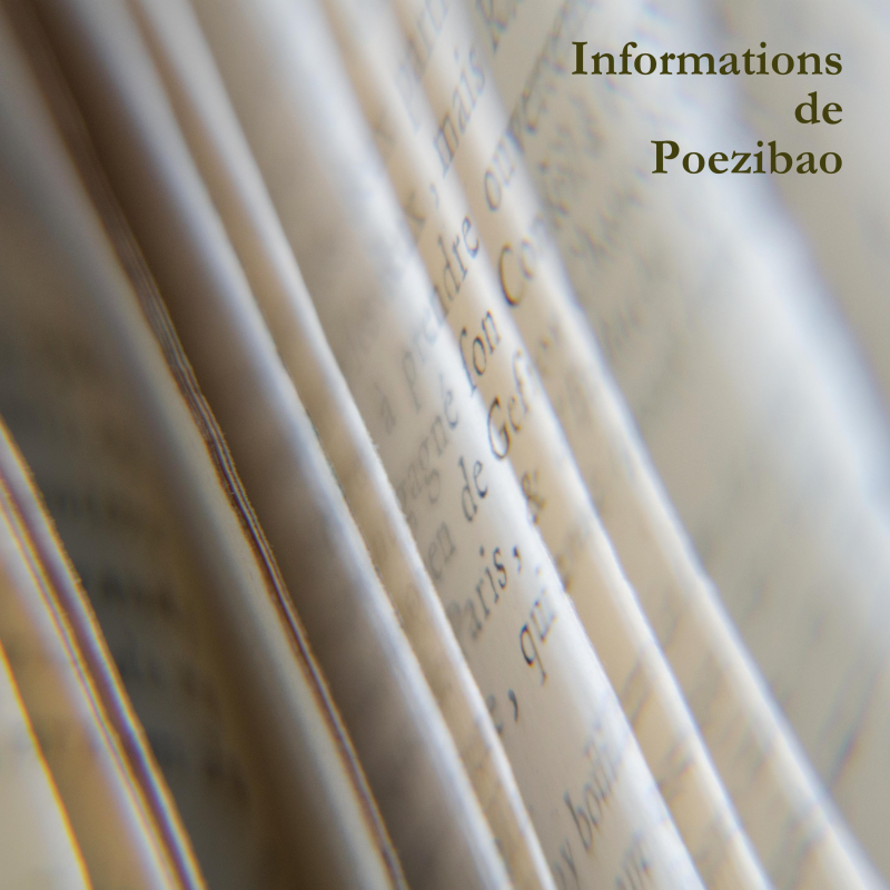 Informations de poezibao