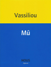 Vassiliou_mu