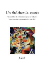 Un thé chez la souris Un thé chez la souris