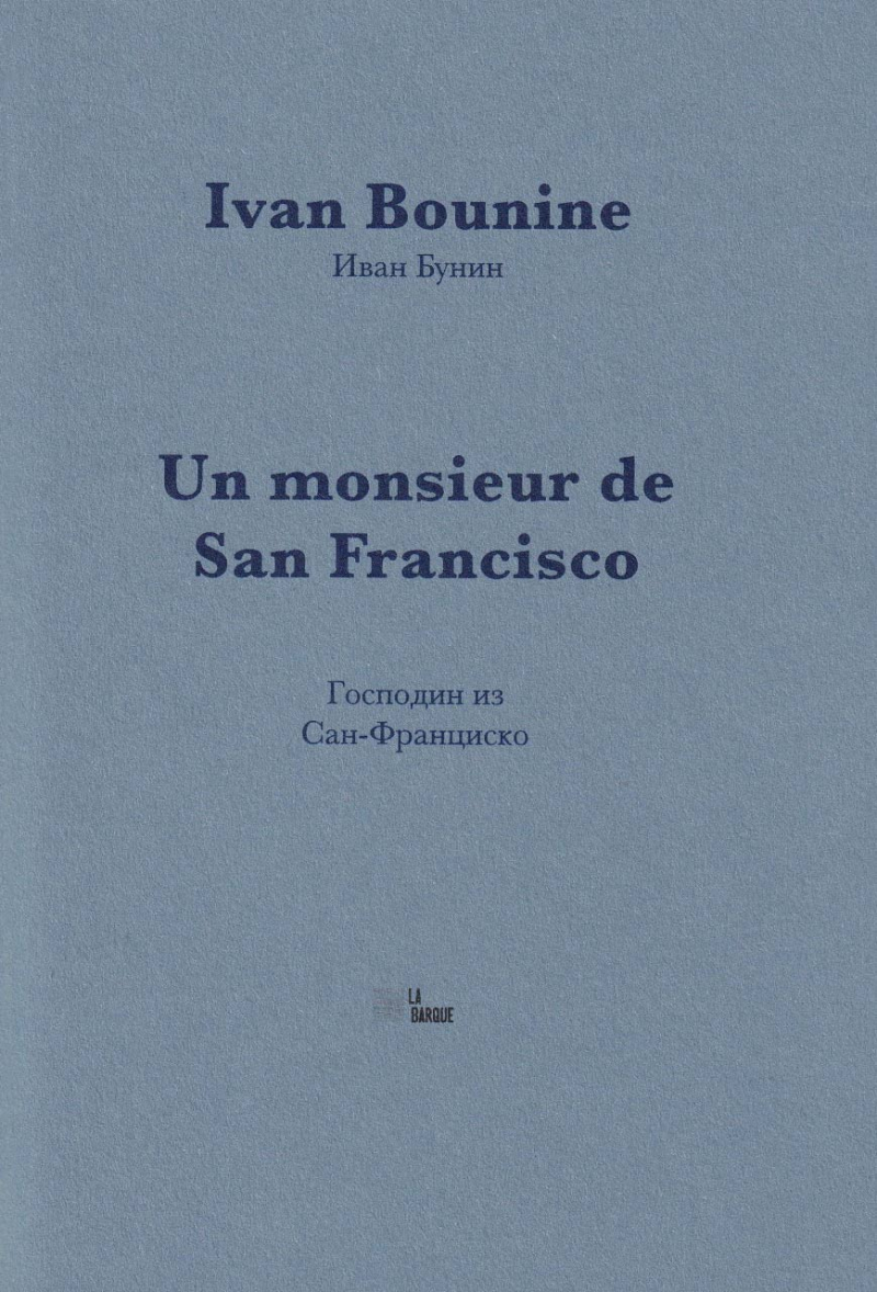 Bounine