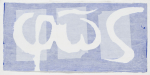 PHOS. Mario SACCHI_ (002)