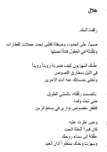 Golan Haji original 1 Golan Haji original 1