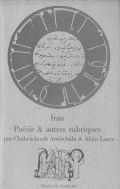 Iran. Poésie et autres rubriques_0003 (002) Iran. Poésie et autres rubriques_0003 (002)
