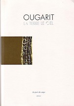 160205ougarit